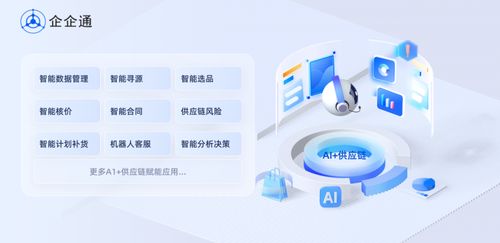 企企通榮登第六批國(guó)家級(jí)專精特新“小巨人”企業(yè)公示名單，彰顯技術(shù)創(chuàng)新實(shí)力